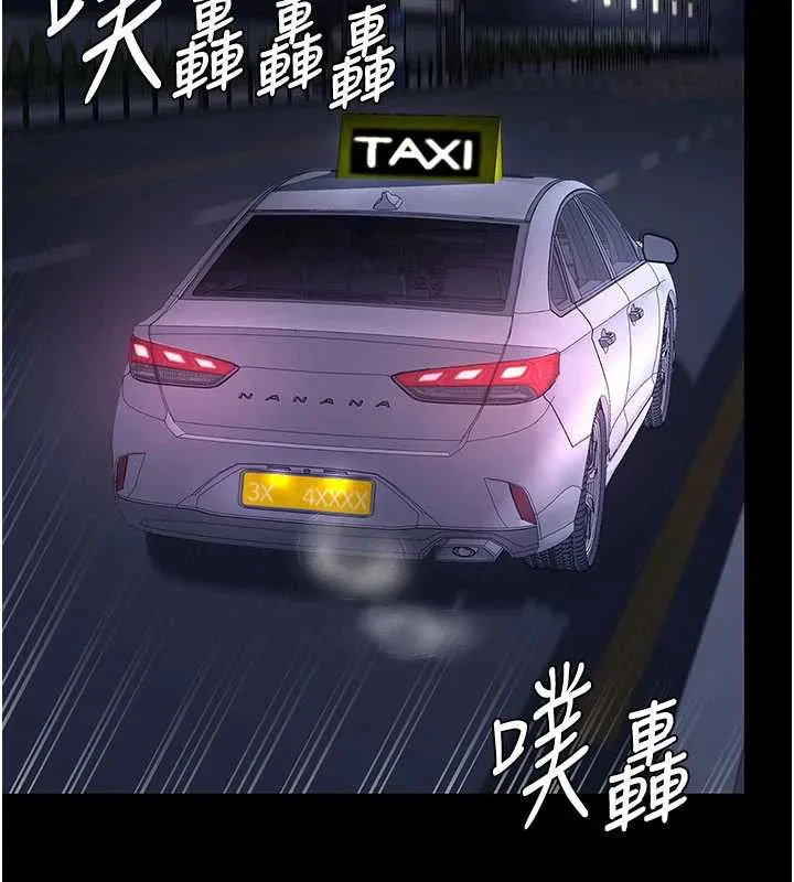 復仇母女丼第126話-雨夜中互相取暖