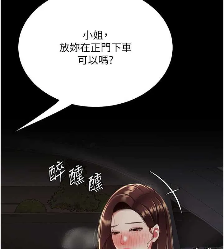 復仇母女丼-第126話-雨夜中互相取暖 - 图片 137