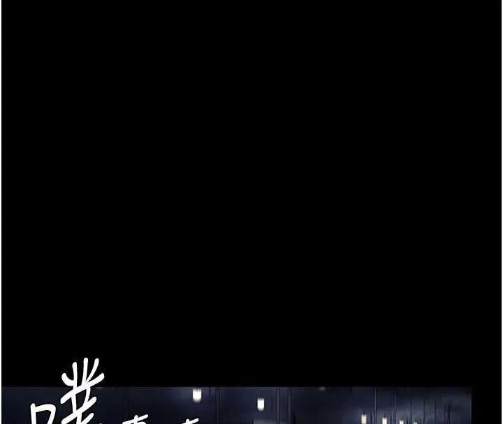 復仇母女丼-第126話-雨夜中互相取暖 - 图片 134
