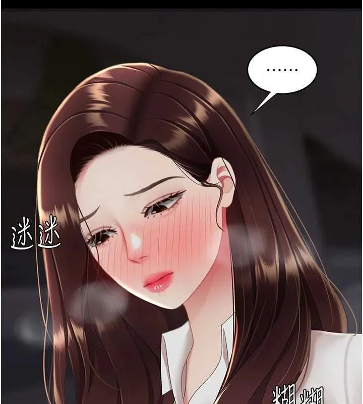 復仇母女丼-第126話-雨夜中互相取暖 - 图片 145