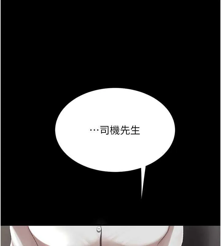 復仇母女丼-第126話-雨夜中互相取暖 - 图片 147
