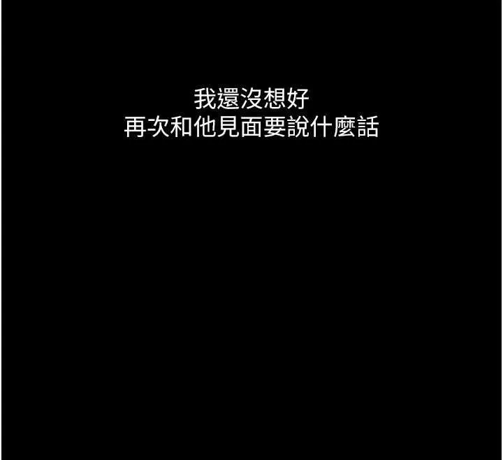 復仇母女丼-第126話-雨夜中互相取暖 - 图片 165