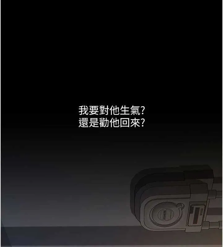 復仇母女丼第126話-雨夜中互相取暖