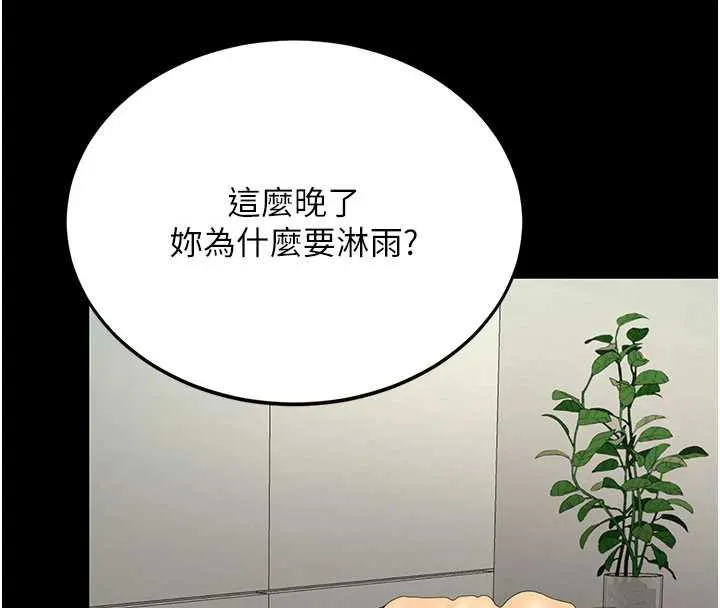 復仇母女丼-第126話-雨夜中互相取暖 - 图片 173