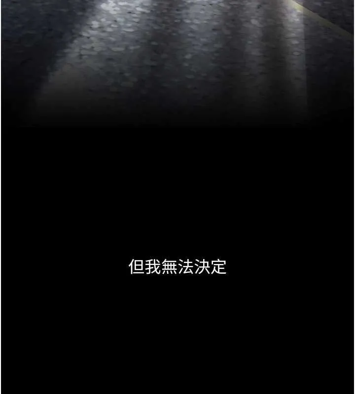 復仇母女丼-第126話-雨夜中互相取暖 - 图片 172