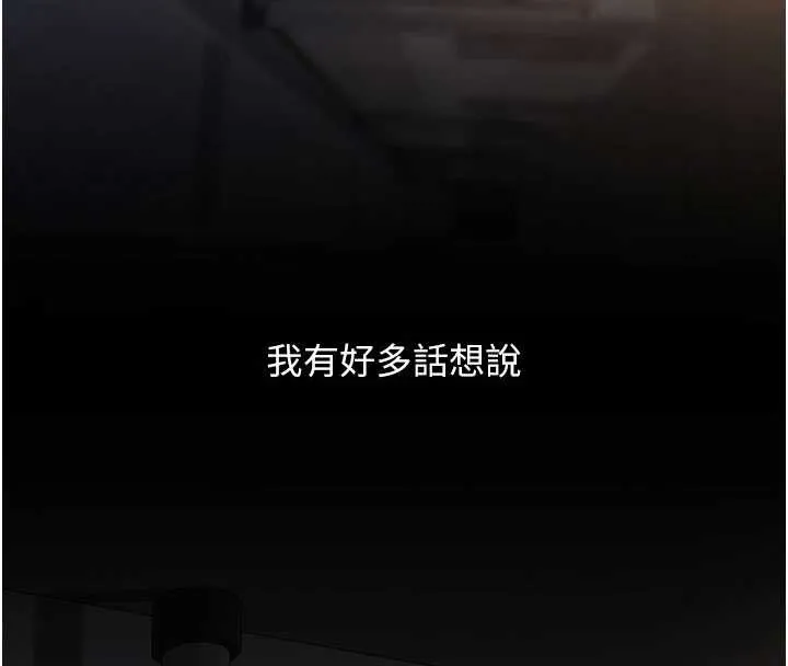 復仇母女丼-第126話-雨夜中互相取暖 - 图片 169