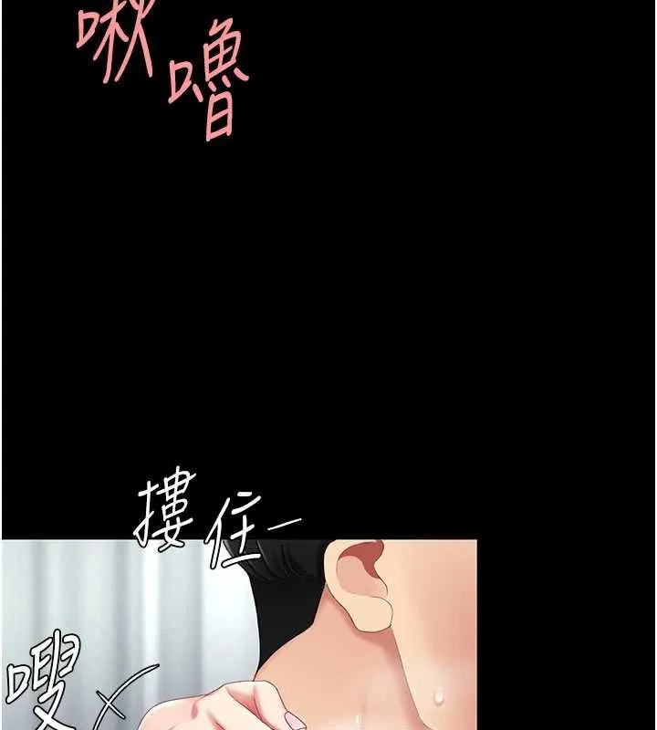 復仇母女丼第126話-雨夜中互相取暖