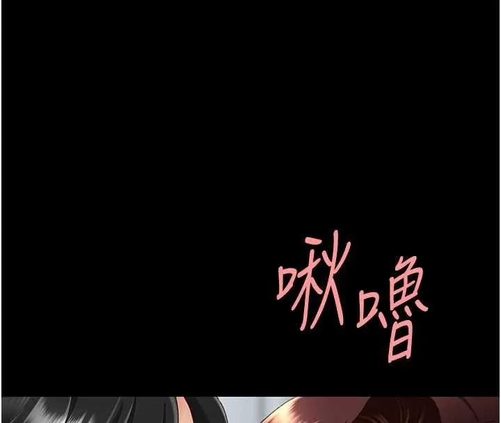 復仇母女丼-第126話-雨夜中互相取暖 - 图片 179