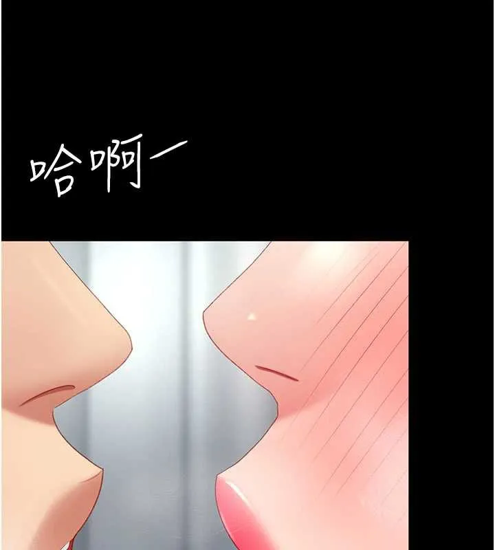 復仇母女丼-第126話-雨夜中互相取暖 - 图片 186