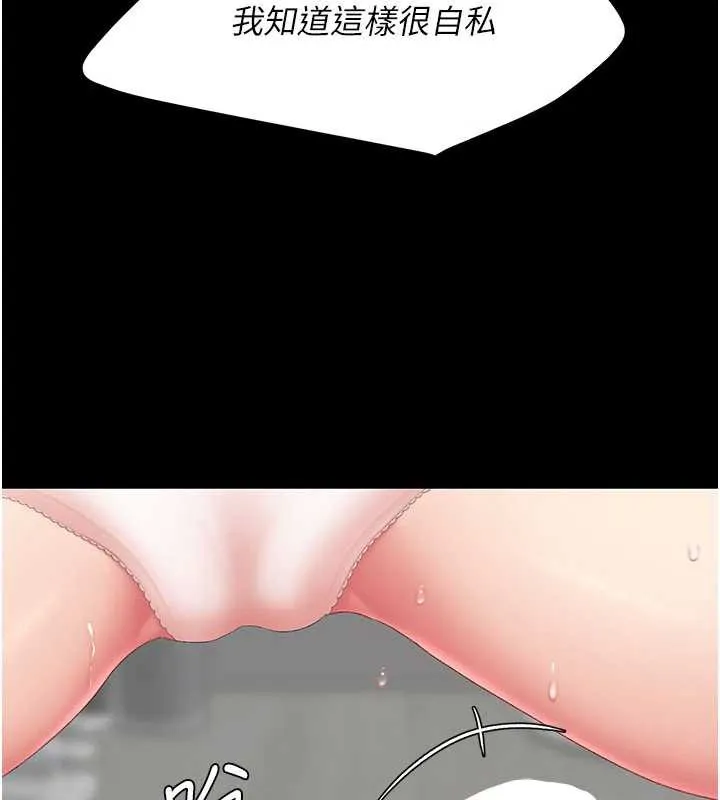 復仇母女丼-第126話-雨夜中互相取暖 - 图片 192