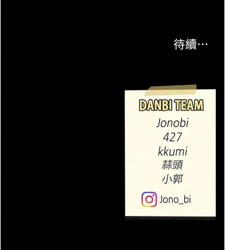 復仇母女丼-第126話-雨夜中互相取暖 - 图片 201
