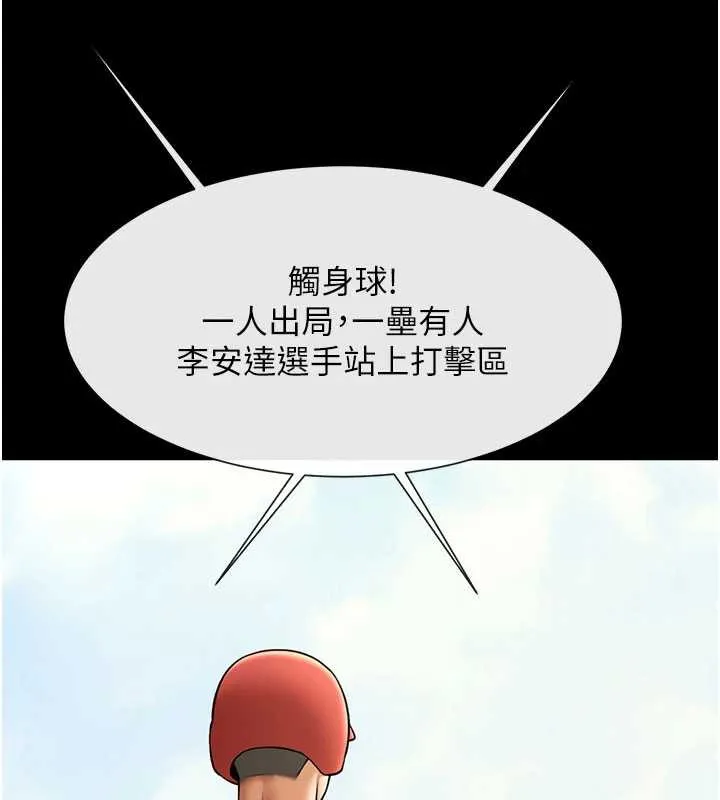 炸裂吧!巨棒-最終話-安達的女人們♥ - 图片 8