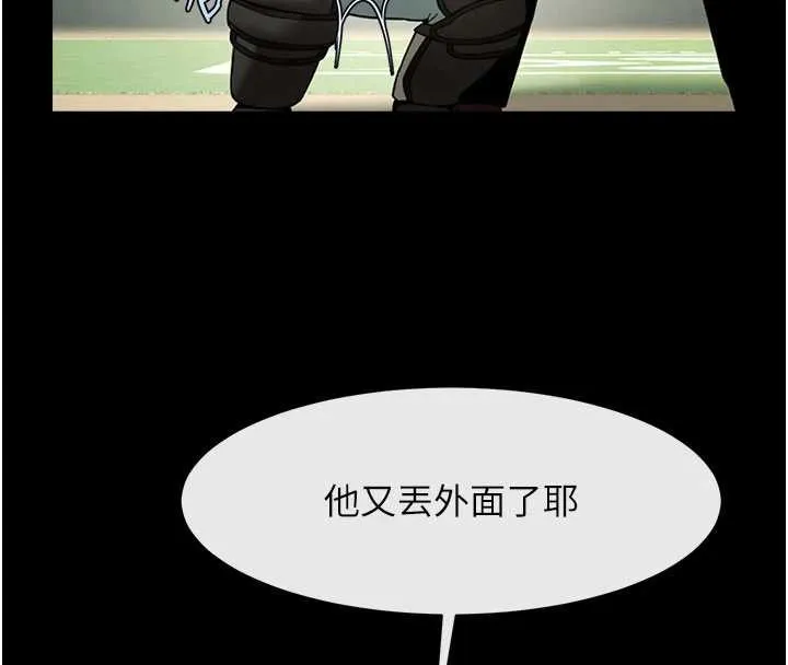 炸裂吧!巨棒-最終話-安達的女人們♥ - 图片 11