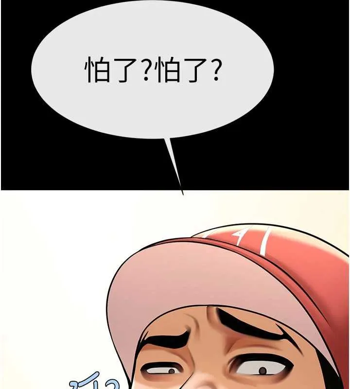 炸裂吧!巨棒-最終話-安達的女人們♥ - 图片 17