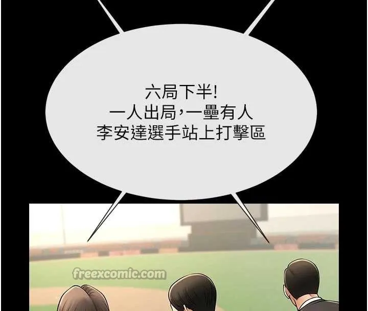 炸裂吧!巨棒-最終話-安達的女人們♥ - 图片 28