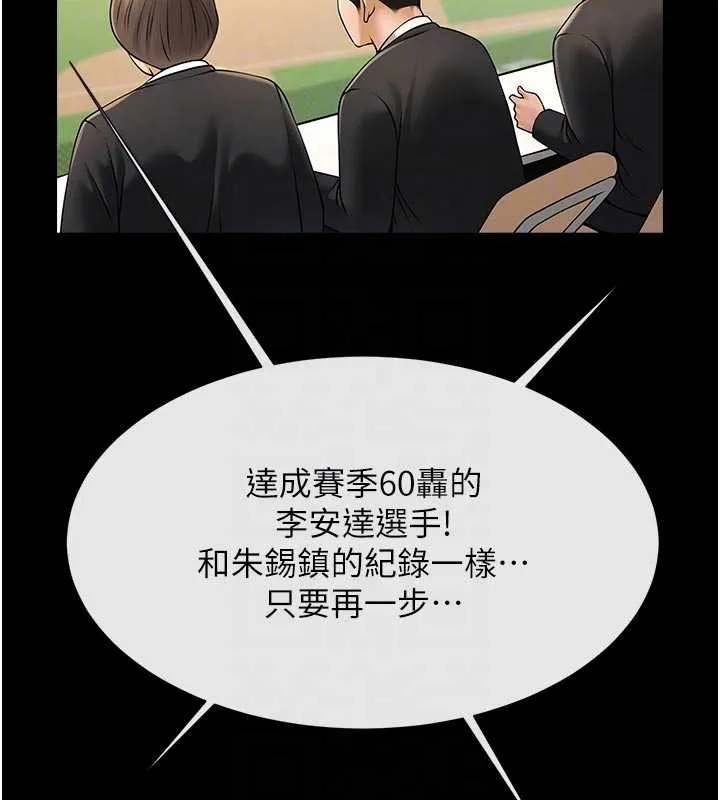 炸裂吧!巨棒-最終話-安達的女人們♥ - 图片 29