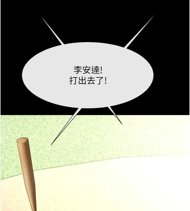 炸裂吧!巨棒-最終話-安達的女人們♥ - 图片 34