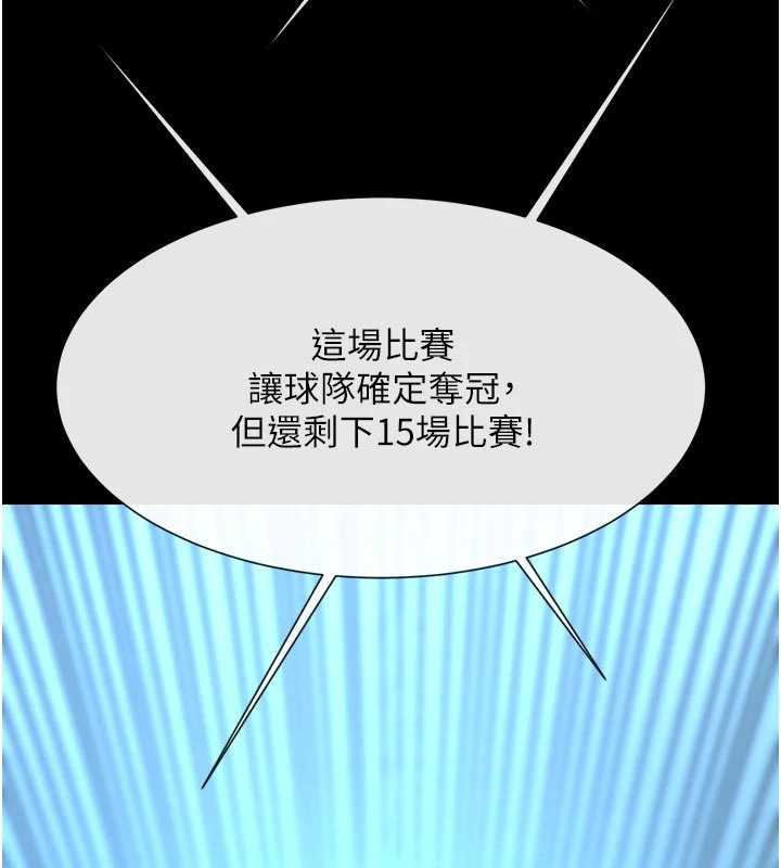 炸裂吧!巨棒最終話-安達的女人們♥