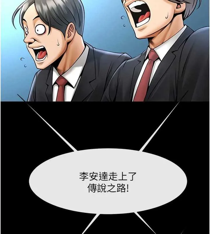 炸裂吧!巨棒-最終話-安達的女人們♥ - 图片 40