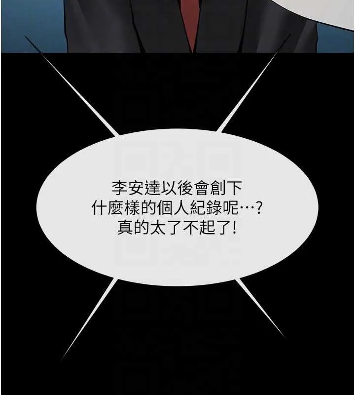 炸裂吧!巨棒-最終話-安達的女人們♥ - 图片 43