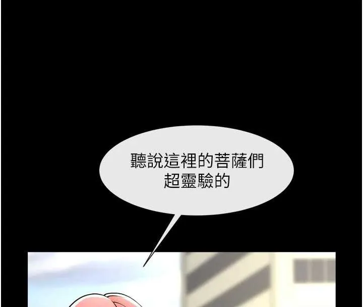 炸裂吧!巨棒-最終話-安達的女人們♥ - 图片 52