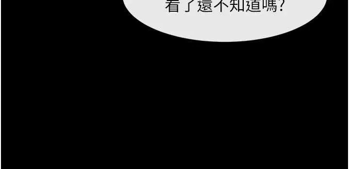 炸裂吧!巨棒-最終話-安達的女人們♥ - 图片 54