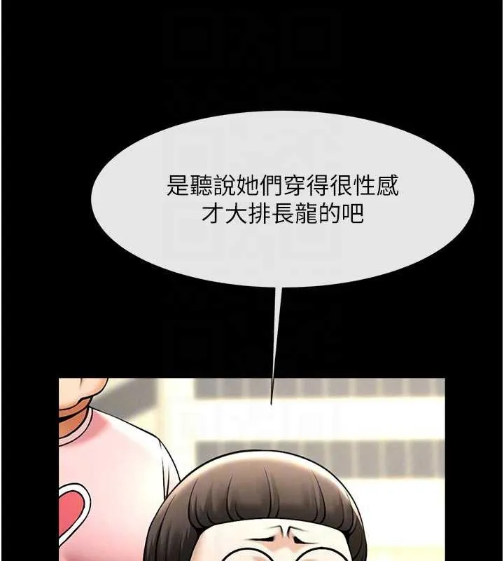 炸裂吧!巨棒-最終話-安達的女人們♥ - 图片 55
