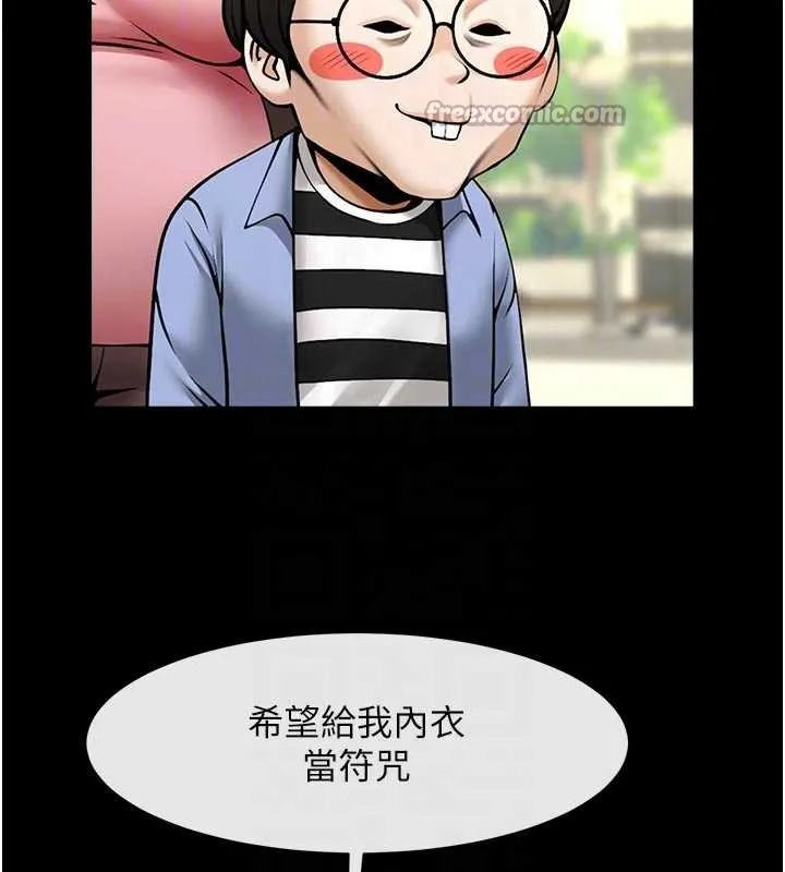 炸裂吧!巨棒-最終話-安達的女人們♥ - 图片 56