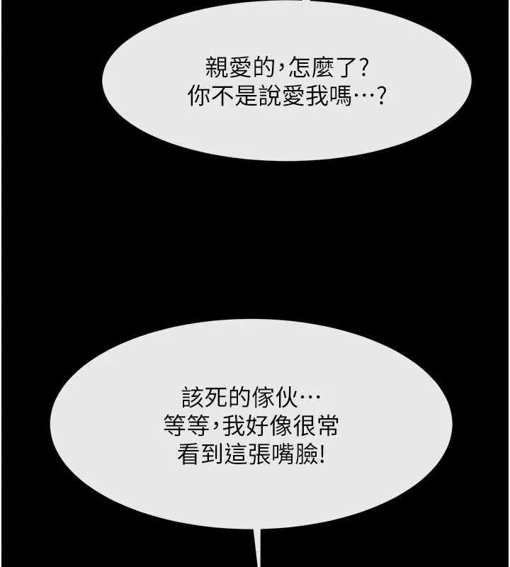 炸裂吧!巨棒-最終話-安達的女人們♥ - 图片 72