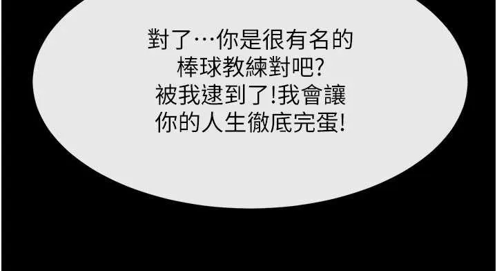 炸裂吧!巨棒-最終話-安達的女人們♥ - 图片 74