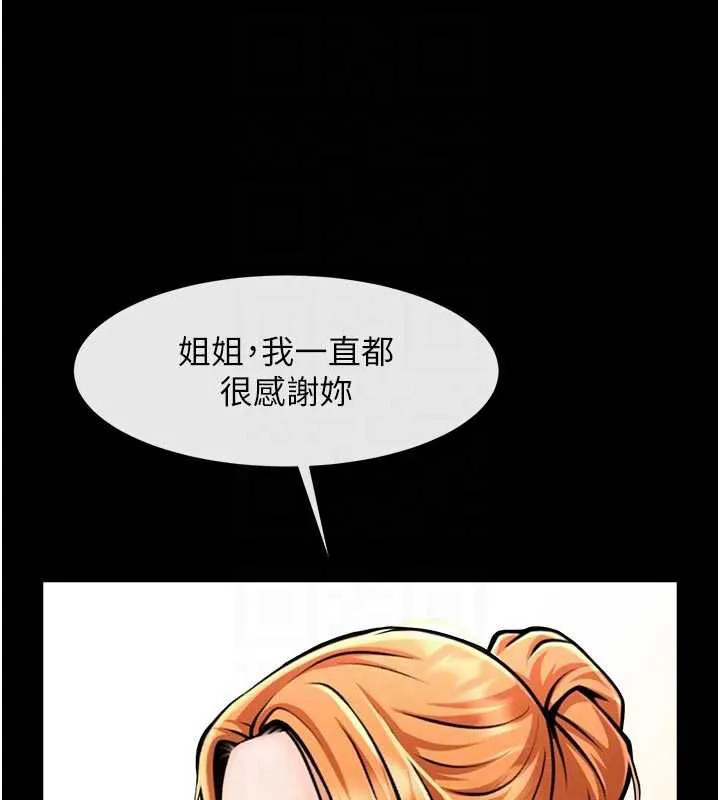 炸裂吧!巨棒-最終話-安達的女人們♥ - 图片 86