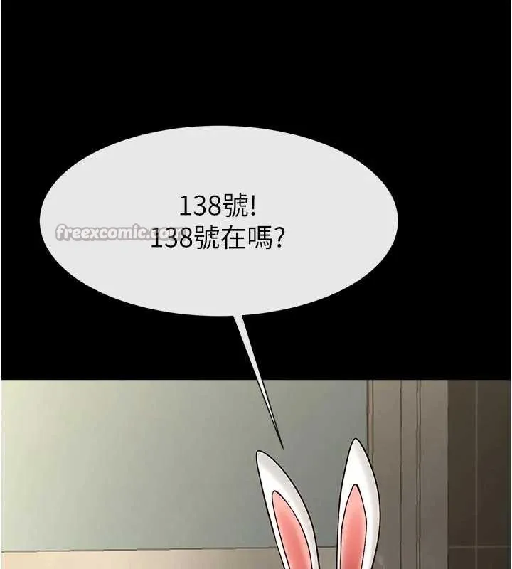 炸裂吧!巨棒-最終話-安達的女人們♥ - 图片 112