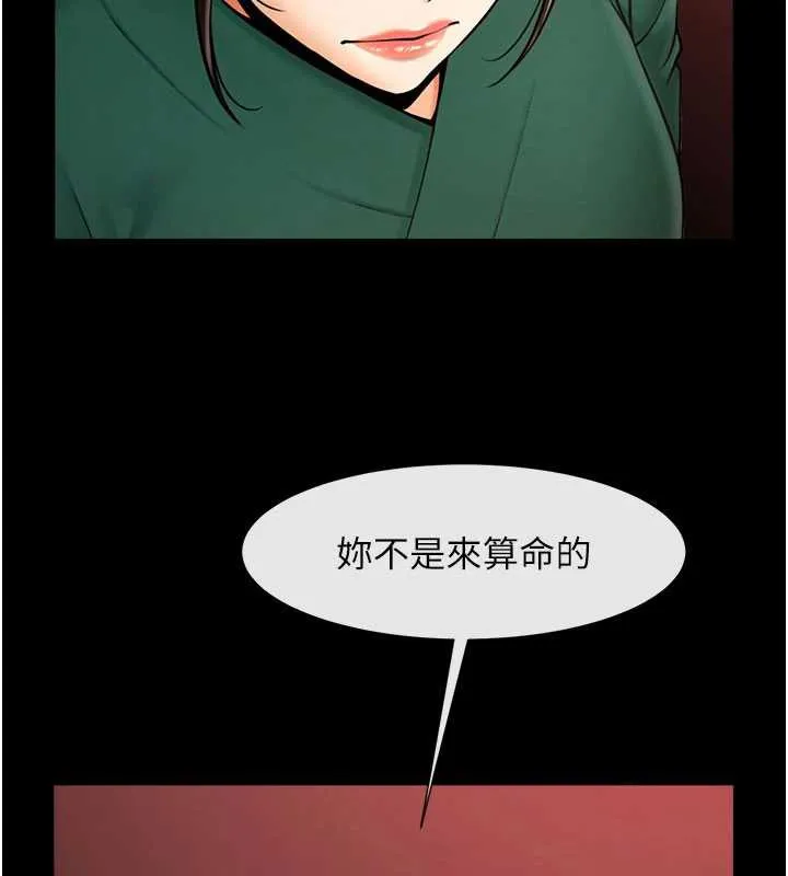 炸裂吧!巨棒-最終話-安達的女人們♥ - 图片 120