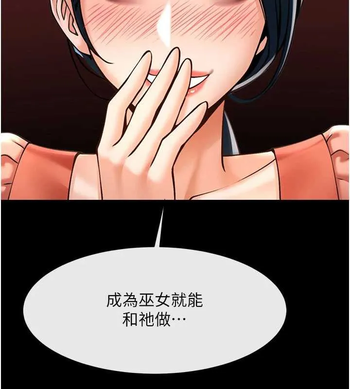 炸裂吧!巨棒-最終話-安達的女人們♥ - 图片 128