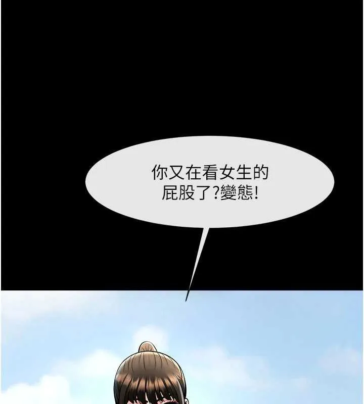炸裂吧!巨棒-最終話-安達的女人們♥ - 图片 139