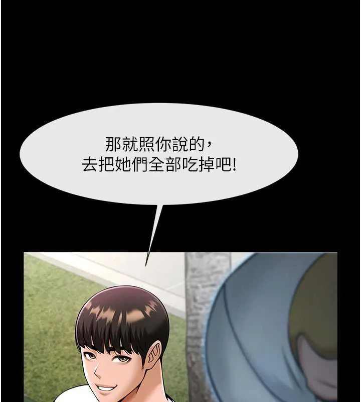 炸裂吧!巨棒-最終話-安達的女人們♥ - 图片 183