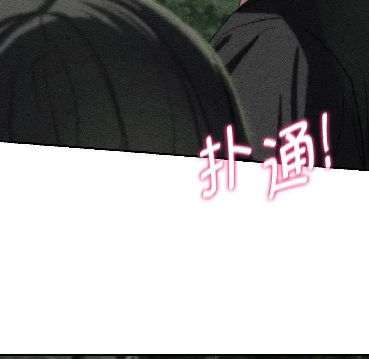 危险同学会-第91話 - 图片 16