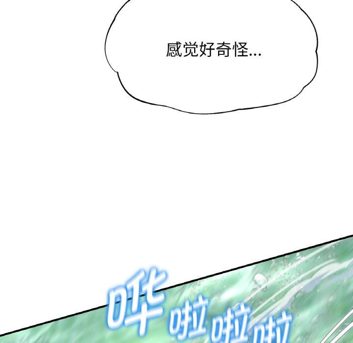 危险同学会第91話