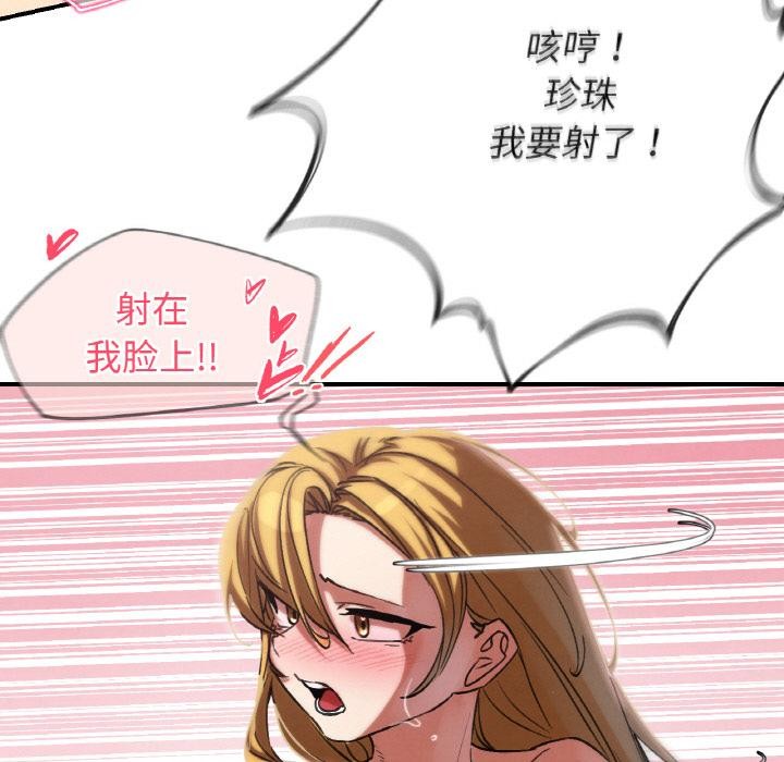 危险同学会第91話