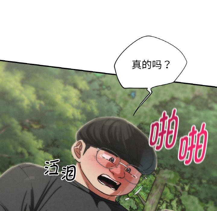 危险同学会第91話