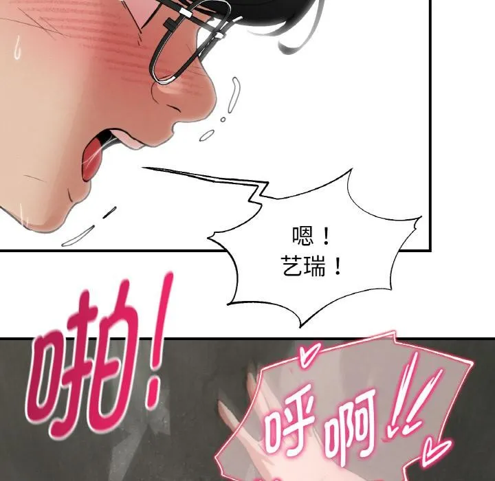 危险同学会-第91話 - 图片 80