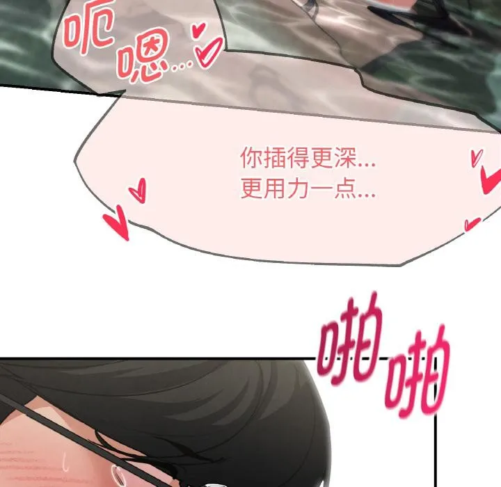 危险同学会第91話