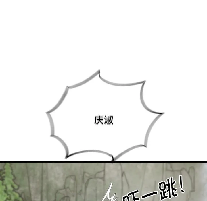 危险同学会-第91話 - 图片 123
