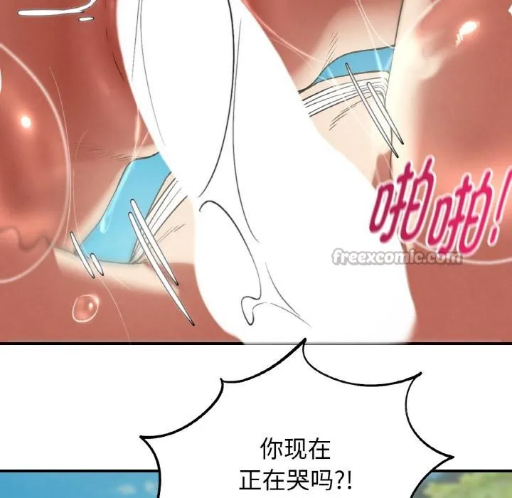 危险同学会-第91話 - 图片 126
