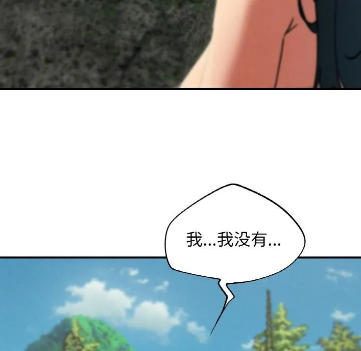 危险同学会-第91話 - 图片 128