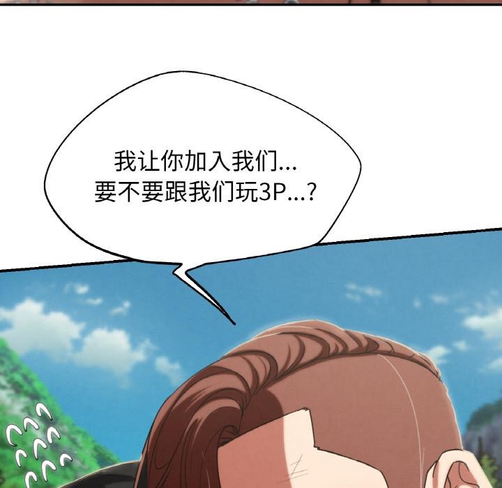 危险同学会第91話