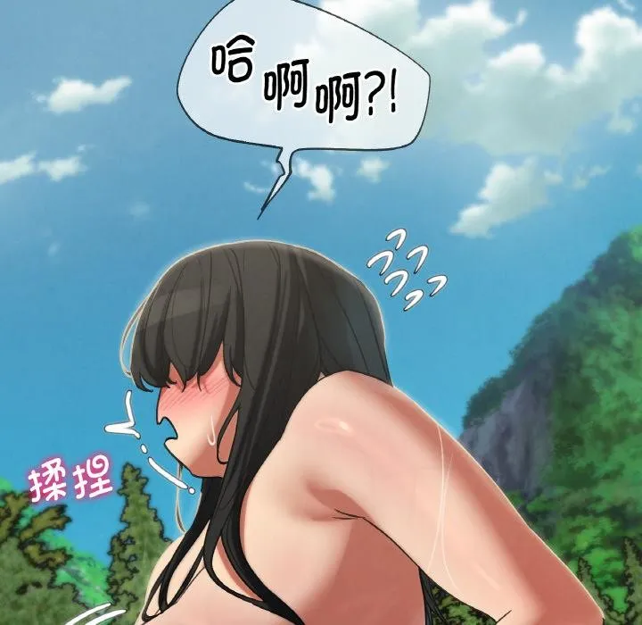 危险同学会-第91話 - 图片 144