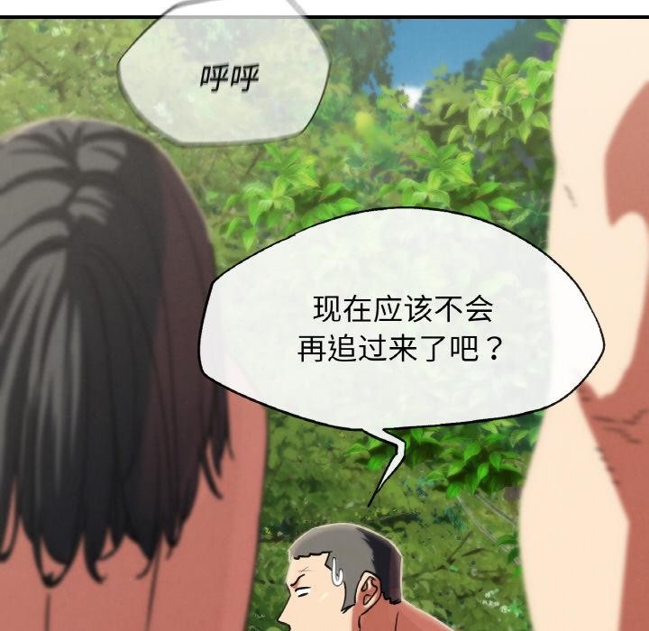 危险同学会第91話