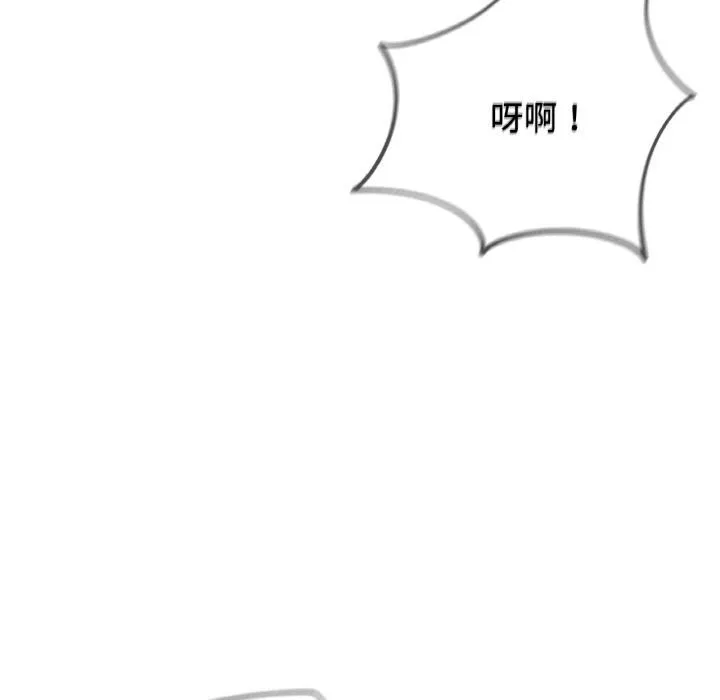 危险同学会第91話