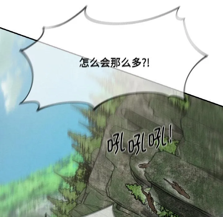 危险同学会-第91話 - 图片 161